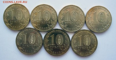 10 руб. 2010 "Бантик" UNC 7 шт. до 28.11 22-00 МСК - Бантик 7 шт _ 3