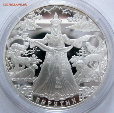 3 руб. 2011 Бурятия - до 28.11 22-00 МСК - 3 руб. 2011 Бурятия _ 1