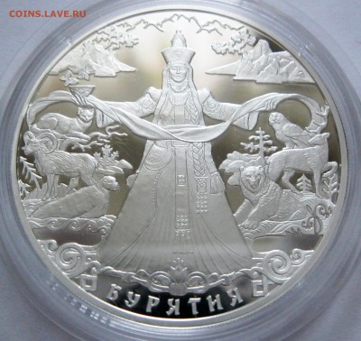 3 руб. 2011 Бурятия - до 28.11 22-00 МСК - 3 руб. 2011 Бурятия _ 2