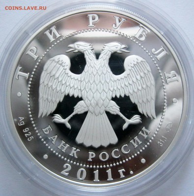 3 руб. 2011 Бурятия - до 28.11 22-00 МСК - 3 руб. 2011 Бурятия _ 3