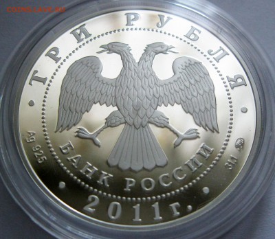 3 руб. 2011 Бурятия - до 28.11 22-00 МСК - 3 руб. 2011 Бурятия _ 4