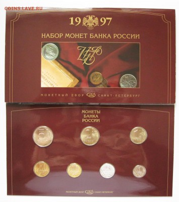 Офиц. годовой набор 1997 СПМД (№1) до 28.11.2016 22-00 МСК - Набор 1997 (1) _ 3
