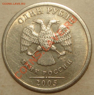 1 рубль 2005 спмд подскажите по шт. - рубль 2005 спмд.
