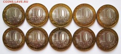 10 руб. БИМ НАО 10 шт. (лот № 1) до 28.11 22-00 МСК - НАО (1-10) _ 2