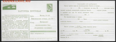Специальная ПК. Заказ билетов. 1966 - Специальная ПК. Заказ билетов. 1966