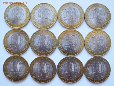 10 руб. БИМ Брянск 12 шт. aUNC до 28.11 22-00 МСК - Брянск aUNC-UNC 12 шт _ 2