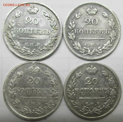 20 коп 1823г   подскажите по разновиду - IMG_2210.JPG