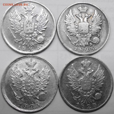 20 коп 1823г   подскажите по разновиду - IMG_2220.JPG