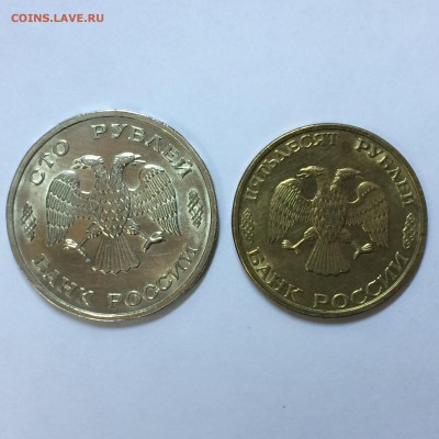 100 и 50 рублей 1993 г., до 25.11.2016 - IMG_1322.JPG