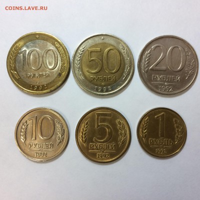 100,50,20,10,5,1-1992 г., до 25.11.2016 - IMG_1318.JPG
