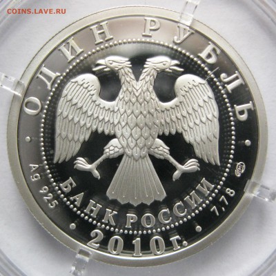 1 руб. 2010 Танковые войска (3 шт.) - до 28.11 22-00 МСК - Танковые войска ТХ1 _ 3