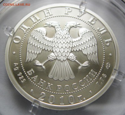 1 руб. 2010 Танковые войска (3 шт.) - до 28.11 22-00 МСК - Танковые войска ТХ1 _ 4