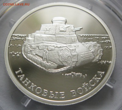 1 руб. 2010 Танковые войска (3 шт.) - до 28.11 22-00 МСК - Танковые войска ТХ1 _ 6