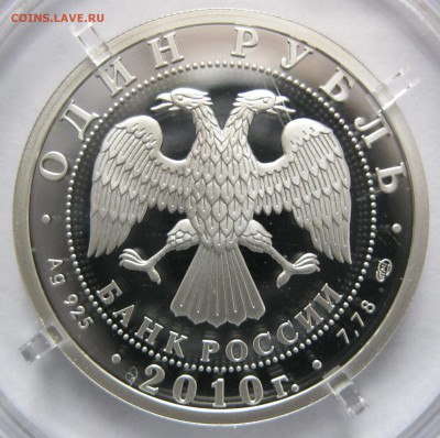1 руб. 2010 Танковые войска (3 шт.) - до 28.11 22-00 МСК - Танковые войска ТХ1 _ 7
