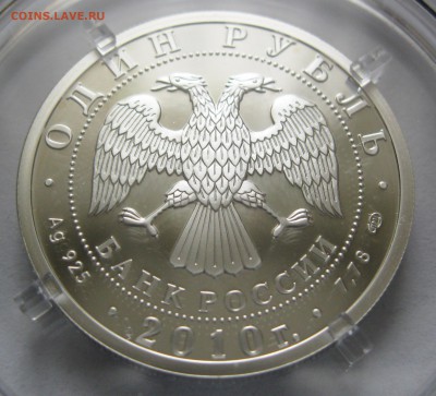 1 руб. 2010 Танковые войска (3 шт.) - до 28.11 22-00 МСК - Танковые войска ТХ1 _ 8