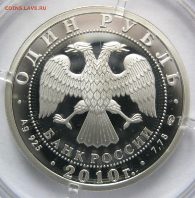 1 руб. 2010 Танковые войска (3 шт.) - до 28.11 22-00 МСК - Танковые войска ТХ1 _ 11