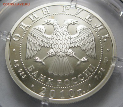 1 руб. 2010 Танковые войска (3 шт.) - до 28.11 22-00 МСК - Танковые войска ТХ1 _ 12