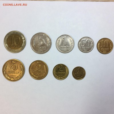 1,5,10 рублей+50,10,5,3,2,1 копейки 1991 г. - IMG_1314.JPG