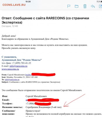 Серебряник 980-1015гг (3й тип) Коротко до 24ноября 22-00 МСК - IMG_4086.JPG