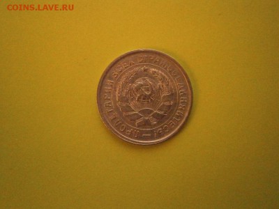 10копеек 1933 года (см.фото) до 22.00мск 26.11.2016 - PB220010.JPG