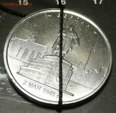 5 руб. 2016 - Берлин - поворот - брак Берлин -2.JPG