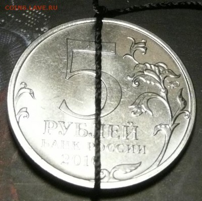 5 руб. 2016 - Берлин - поворот - брак Берлин -1.JPG
