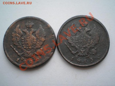 2 коп.1813 ЕМ НМ, 1822 ЕМ ФГ до 04.01.11. в 22.00 мв - P1020004.1