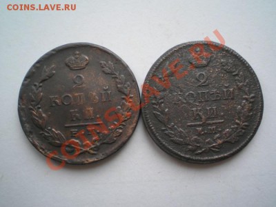 2 коп.1813 ЕМ НМ, 1822 ЕМ ФГ до 04.01.11. в 22.00 мв - P1020001.1