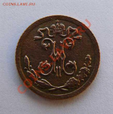 4 копейки 1897г СПБ до 06.01.2011г 22-00 по Москве - 1-4 к 1897г СПБ л.с.