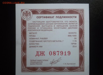 50 рублей 70 лет победы ВОВ (ПРУФ) - 20150614_110345_5_bestshot