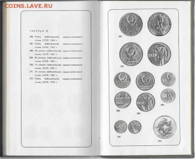 Нумизматический словарь. - словарь5