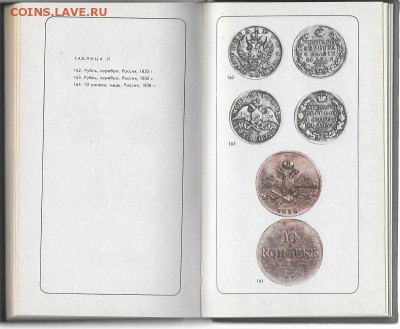 Нумизматический словарь. - словарь4