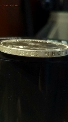 50 копеек 1913 В.С. до 24.11 - 11