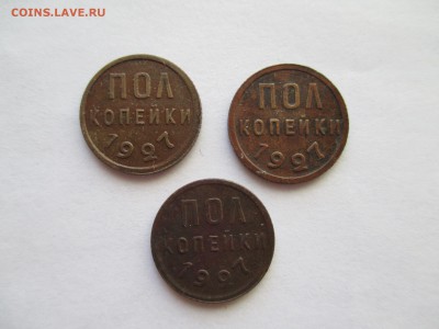 ПОЛ КОПЕЙКИ 1927 ГОД  3 ШТ КОРОТКИЙ - IMG_0075.JPG