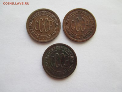 ПОЛ КОПЕЙКИ 1927 ГОД  3 ШТ КОРОТКИЙ - IMG_0078.JPG