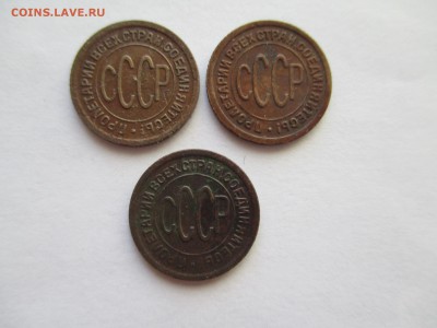 ПОЛ КОПЕЙКИ 1927 ГОД  3 ШТ КОРОТКИЙ - IMG_0080.JPG