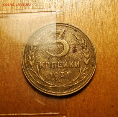Раскол и выкрошка 15к. 1988г. до 25.11.2016. в 22:00 - DSC07145.JPG
