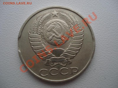 50 копеек 1986г - 5