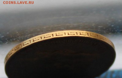 5 рублей 1901 год АР. - IMG_4935.JPG