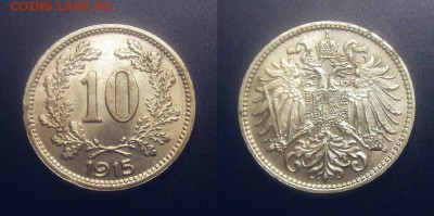МОНЕТЫ МИРА 11-16 - Австрия – 10 геллеров (1915) (XF) №1