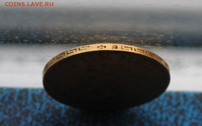 5 рублей 1901 год ФЗ. - IMG_4953.JPG