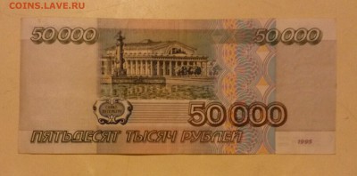 50 000 рублей 1995 до 25.11.2016 - L31waKEMyao