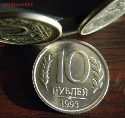 10 руб 1993 год ЛМД немагнитная.Блеск.Предпродажная оценка. - 10 93 магнит.JPG