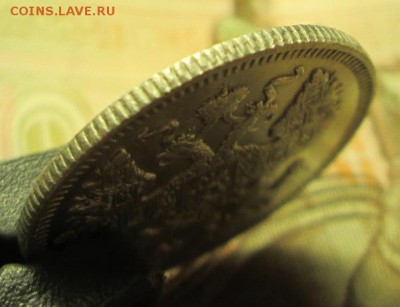 20 копеек 1912 года до 27.11.2016г. 22-00 Мск. - IMG_5878.JPG