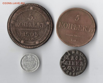 10 коп 1861 год гурт точки и другие монетки. Оценка. - 001