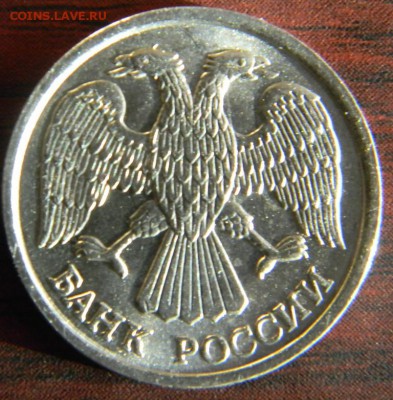 10 руб 1993 год ЛМД немагнитная.Блеск.Предпродажная оценка. - 10 93 аверс на солнце.JPG