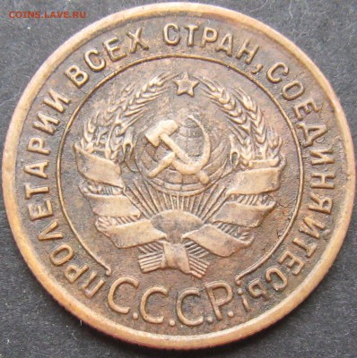 1 коп 1925 - Изображение 59930