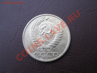 50 копеек 1975г(короткий аук) до 3.01.11 в 22.00 по мск. - IMG_2719.JPG