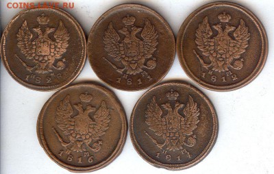 2 коп 1811-1828 гг (5 шт ).До 25.11.16 в 22- 00 по мск - 010