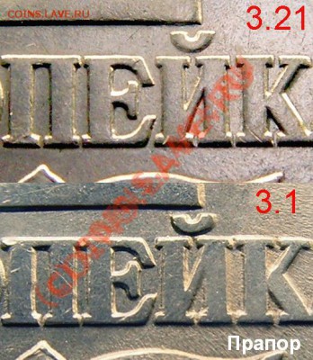 1 копейка 2003 СП шт.3.1 - тренировка в определении - 1к 2003СП_3.21_3.1